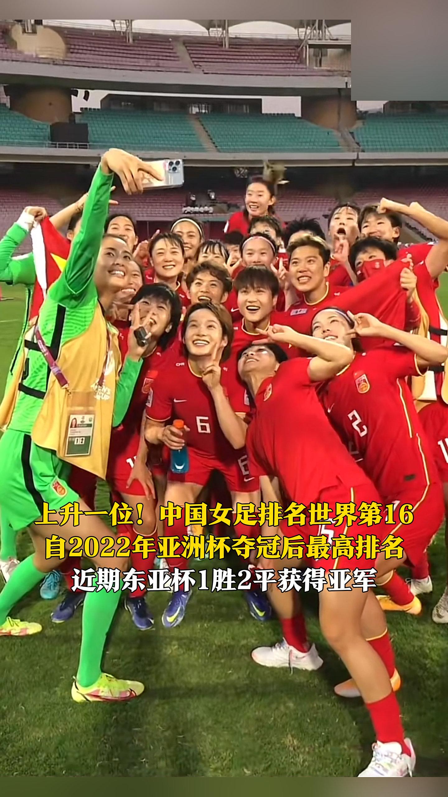 关于中国女足攻势如铁，三战三胜晋级国际赛事的信息